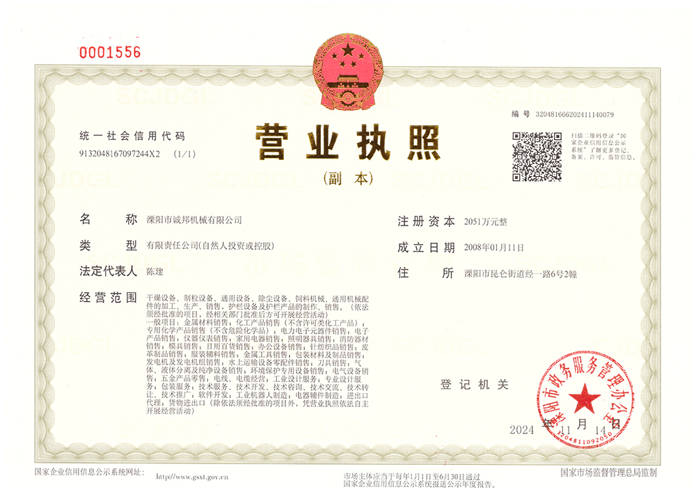 營業執照